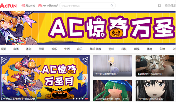 ACFUN