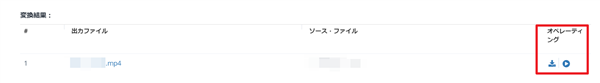Aconvert ダウンロード