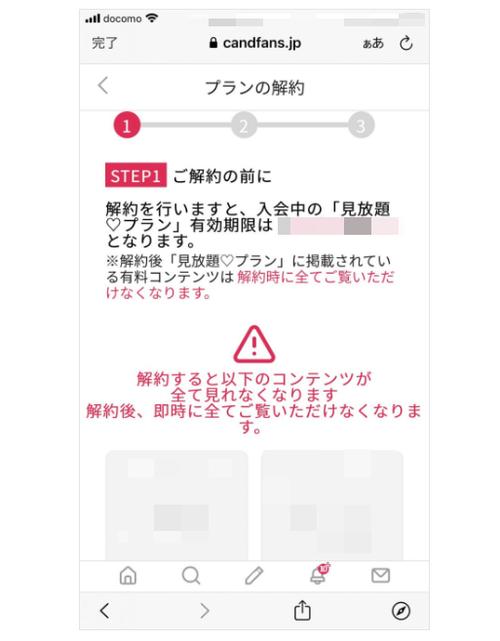 candfans 退会