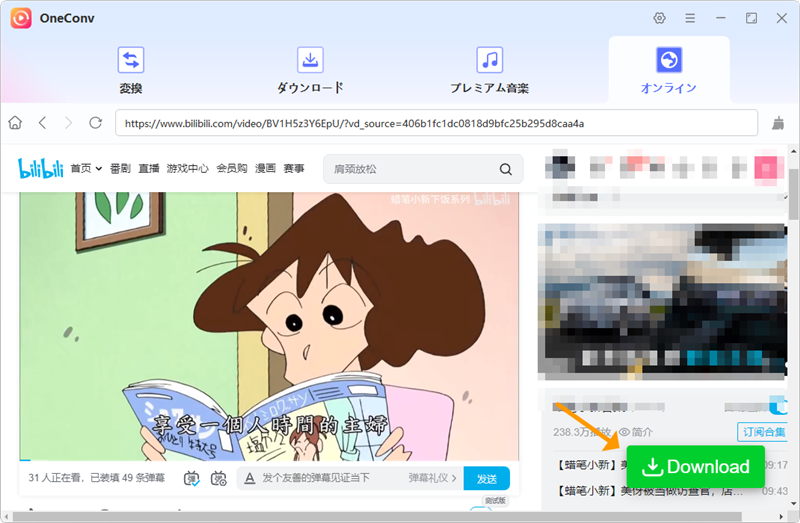 oneconv ダウンロード ボタン