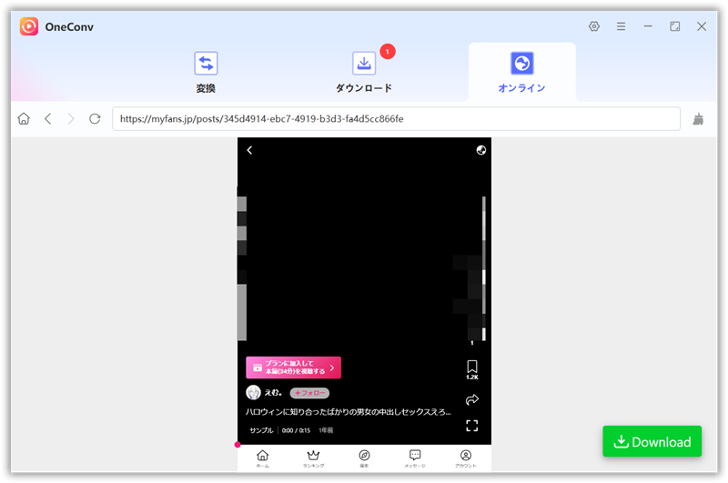 oneconv myfans ダウンロード