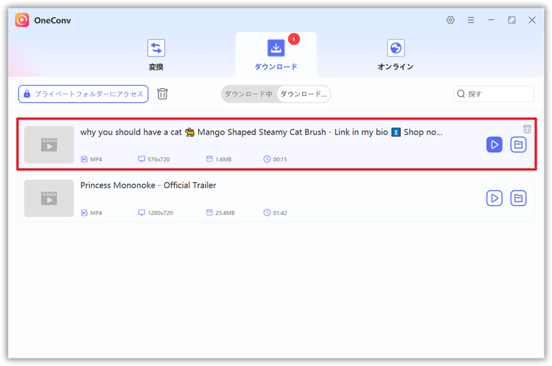 oneconv myfans 動画 ダウンロード
