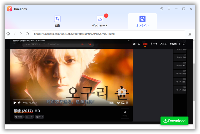 OneConv ドラマ無料サイト