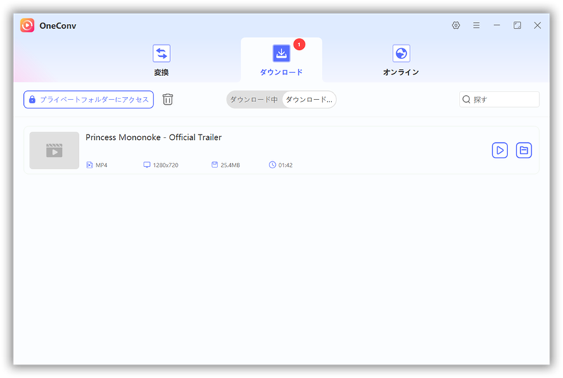 OneConv ドラマ無料サイト ダウンロード