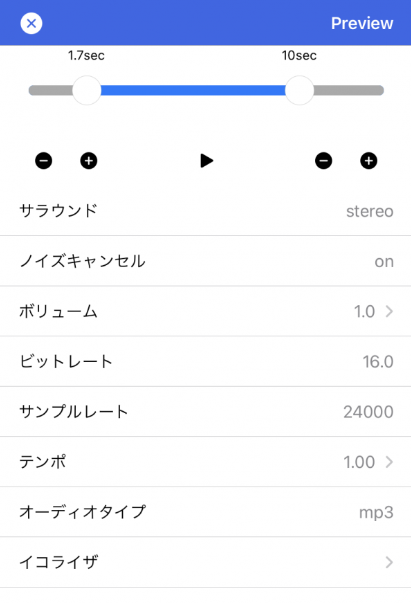 抽出された音声ファイル
