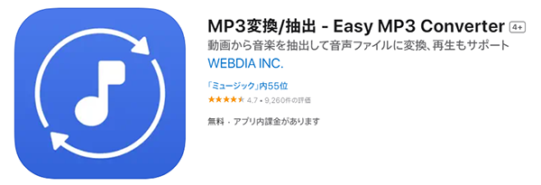 Easy MP3 Converter