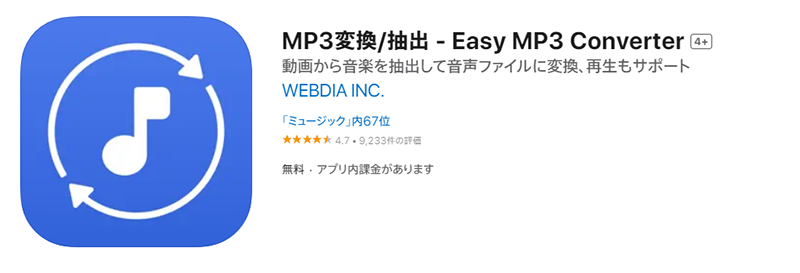 Easy MP3 Converter
