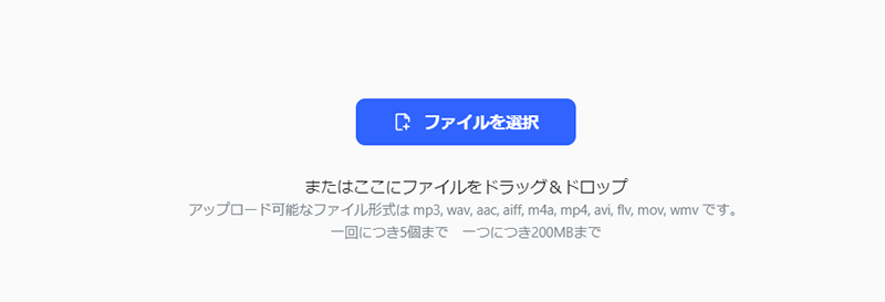 ファイルを選択