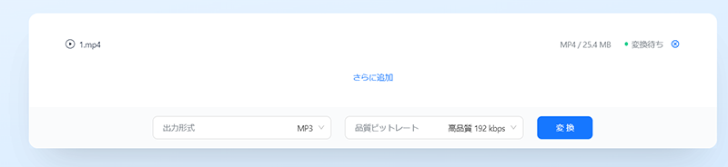 音声形式を選択