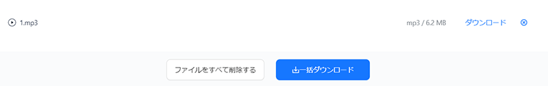 ダウンロード