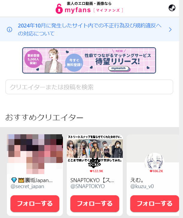 myfans website