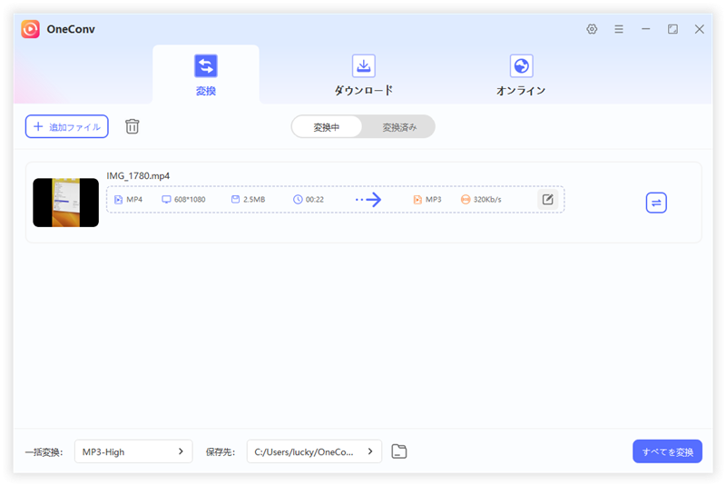 OneConv MP4ファイルを選択
