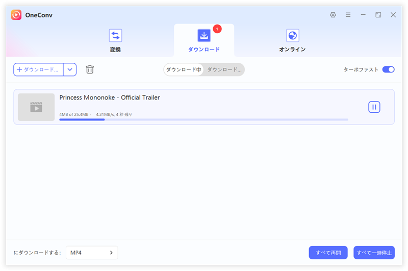 oneconv Dailymotion url 貼り付け
