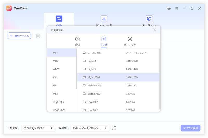 OneConv ファイルの形式