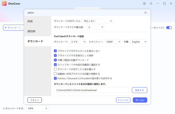 OneConv 設定
