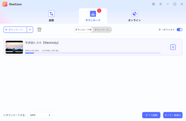 OneConv Tiktok 動画保存