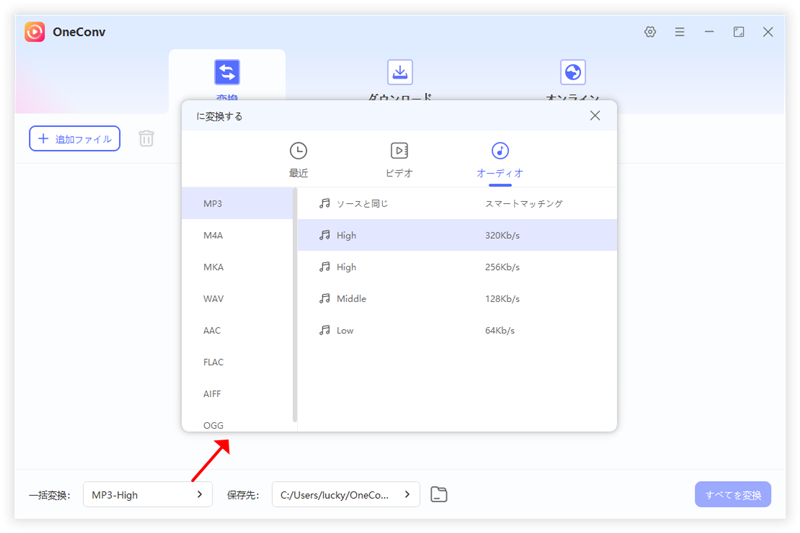 音声フォーマット 指定