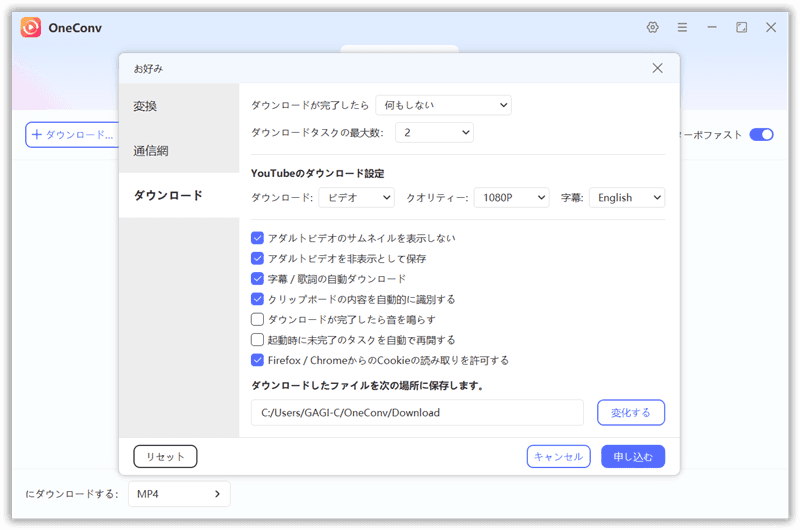 oneconv settings