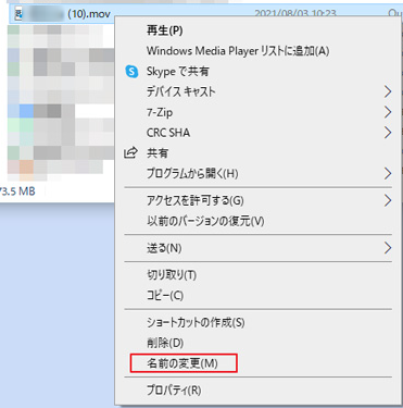 MOVファイル 名前の変更