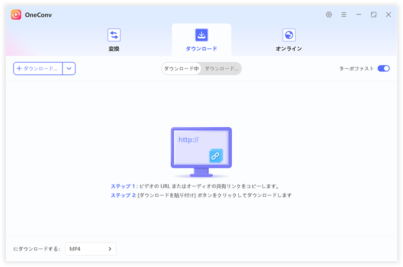 OneConv 起動