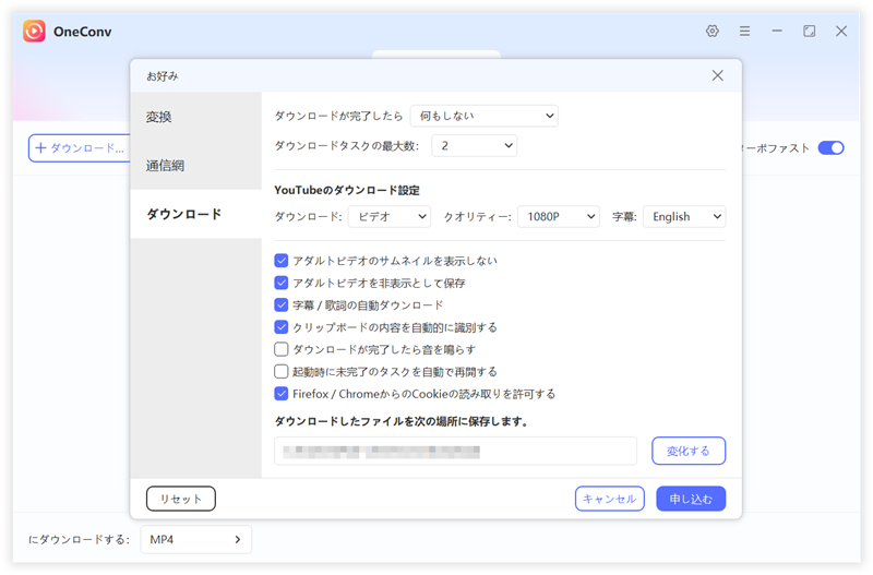 OneConv 設定