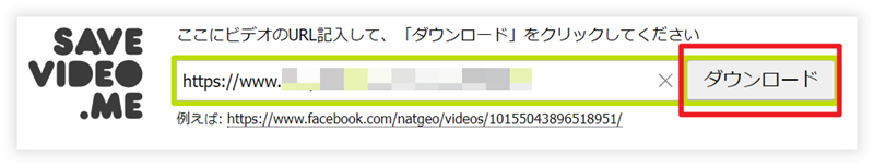 SAVEVIDEO ME dailymotion 無料ダウンロード
