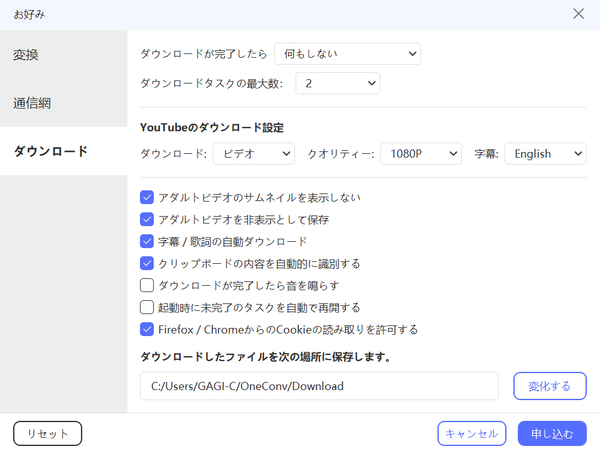oneconv settings