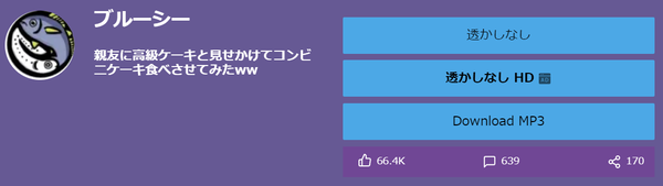 ウォーターマークなし