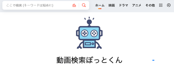 スマホTV サイト エラー
