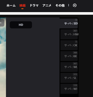 スマホTV 動画 再生