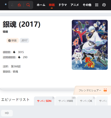 スマホTV 動画