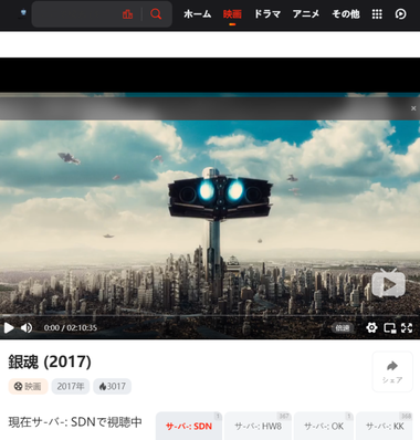 スマホTV 動画 再生