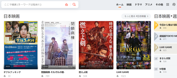 スマホTV サイト