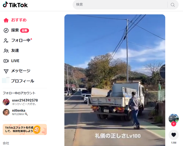 Tiktok 公式ウェブサイト