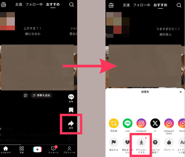 Tiktok アプリ 動画保存