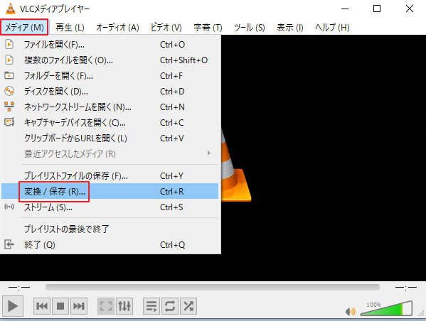 VLC 変換 保存