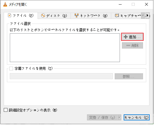 vlc メディアを開く