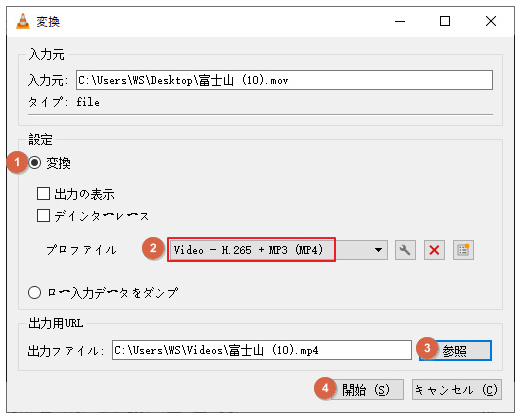 VLC設定