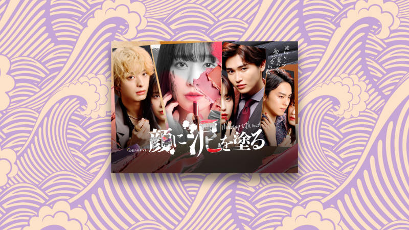 watch japanese drama online