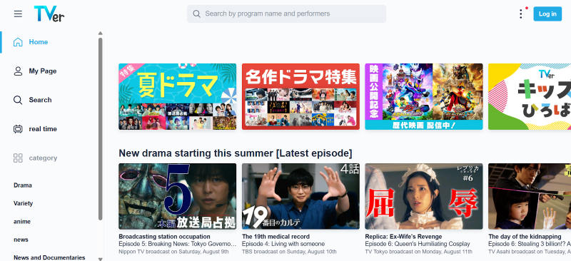 watch japanese dramas online tver