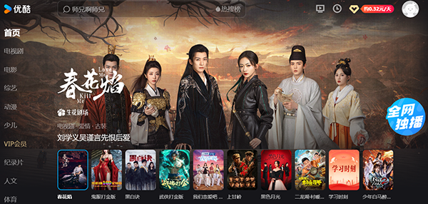 Youku